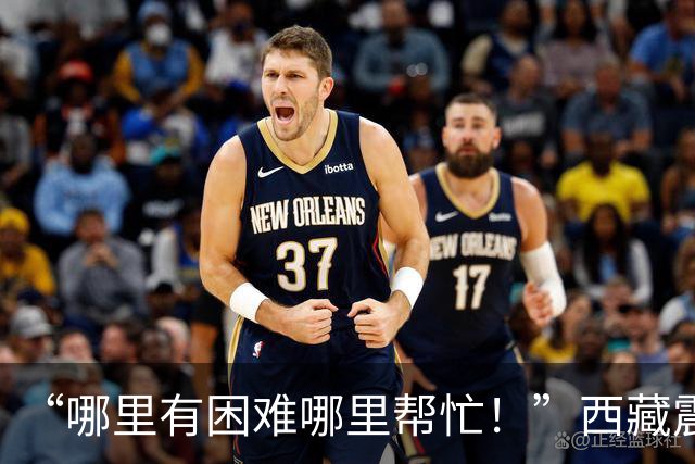 “哪里有困难哪里帮忙！”西藏震区道路抢通物资送达牧民