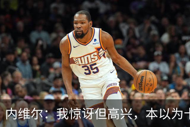 内维尔：我惊讶但高兴，本以为卡里克周日就该下课了