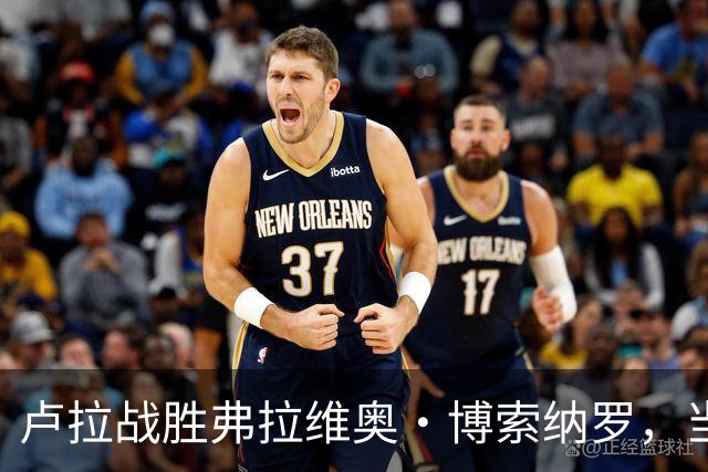 卢拉战胜弗拉维奥·博索纳罗，当选巴西新一任总统