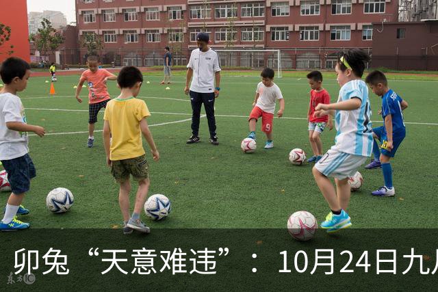 卯兔“天意难违”：10月24日九月十五，周六，有事即将要发生了