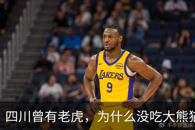 四川曾有老虎，为什么没吃大熊猫？护林员说：80%的人不知道，老虎就算“饿疯了”，也不会将大熊猫当作美餐
