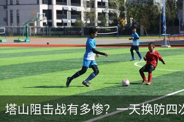 塔山阻击战有多惨？一天换防四次，营长被炮火震傻还念叨着守住了