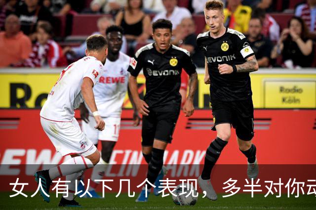 女人有以下几个表现，多半对你动情了，期待发展亲密的关系