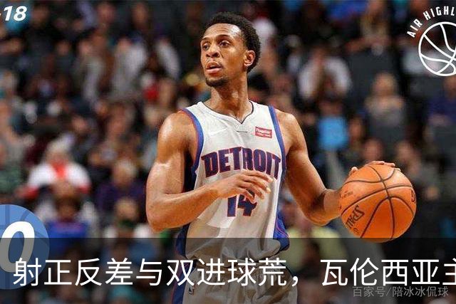 射正反差与双进球荒，瓦伦西亚主场战比利亚雷亚尔看兑现