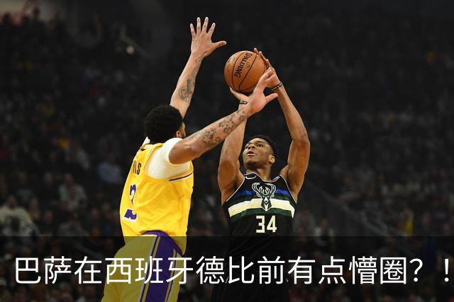 巴萨在西班牙德比前有点懵圈？！穆氏皇马各种战术出炉，自相矛盾！