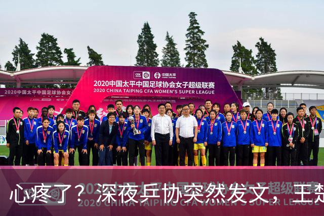 心疼了？深夜乒协突然发文，王楚钦做了个谁都没想到的决定，孙颖莎却要逆着人群朝赛场奔赴？