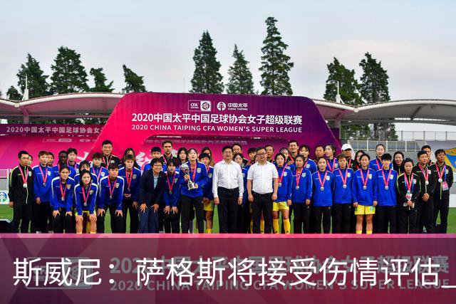 斯威尼：萨格斯将接受伤情评估 他目前精神状态很好