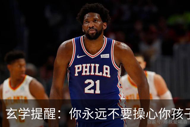 玄学提醒：你永远不要操心你孩子的命运，看完这段话让你释怀