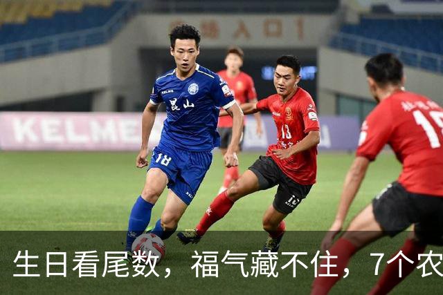 生日看尾数，福气藏不住，7个农历生日尾数，越老越享福