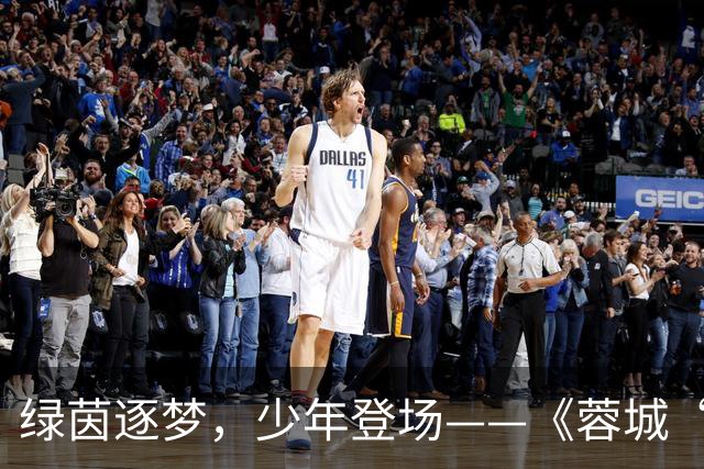 绿茵逐梦，少年登场——《蓉城“五老”开讲啦！》圆满收官