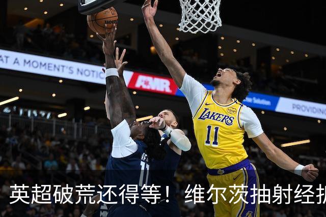 英超破荒还得等！维尔茨抽射经折射破门，官方算作格罗斯乌龙