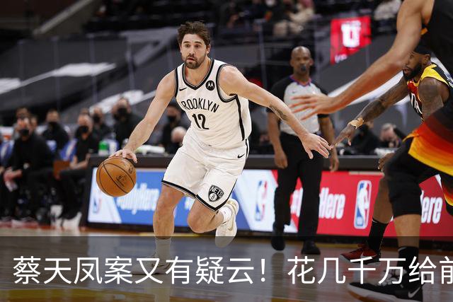 蔡天凤案又有疑云！花几千万给前夫买名表，遇害后邝港智行为古怪