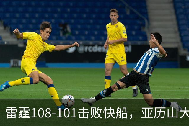 雷霆108-101击败快船，亚历山大34+6，杰伦威赛季报销！一战诞生4个事实：火箭要渔翁得利了